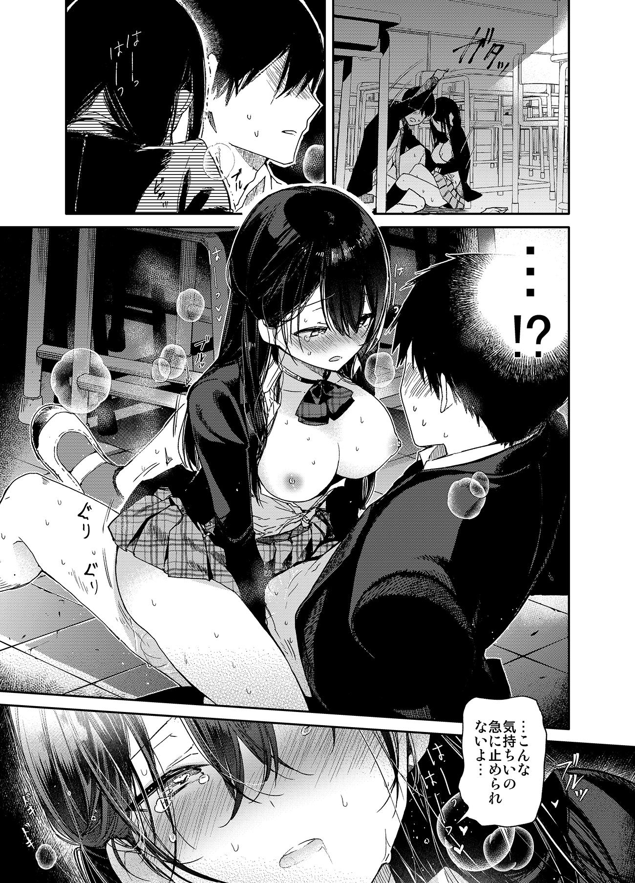 制服姿のかわいい美少女に求められる